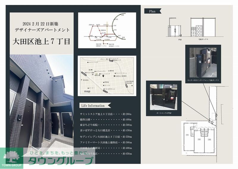 建物外観