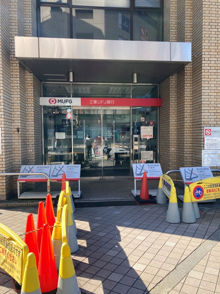 銀行　三菱UFJ銀行金町支店（銀行）まで527m