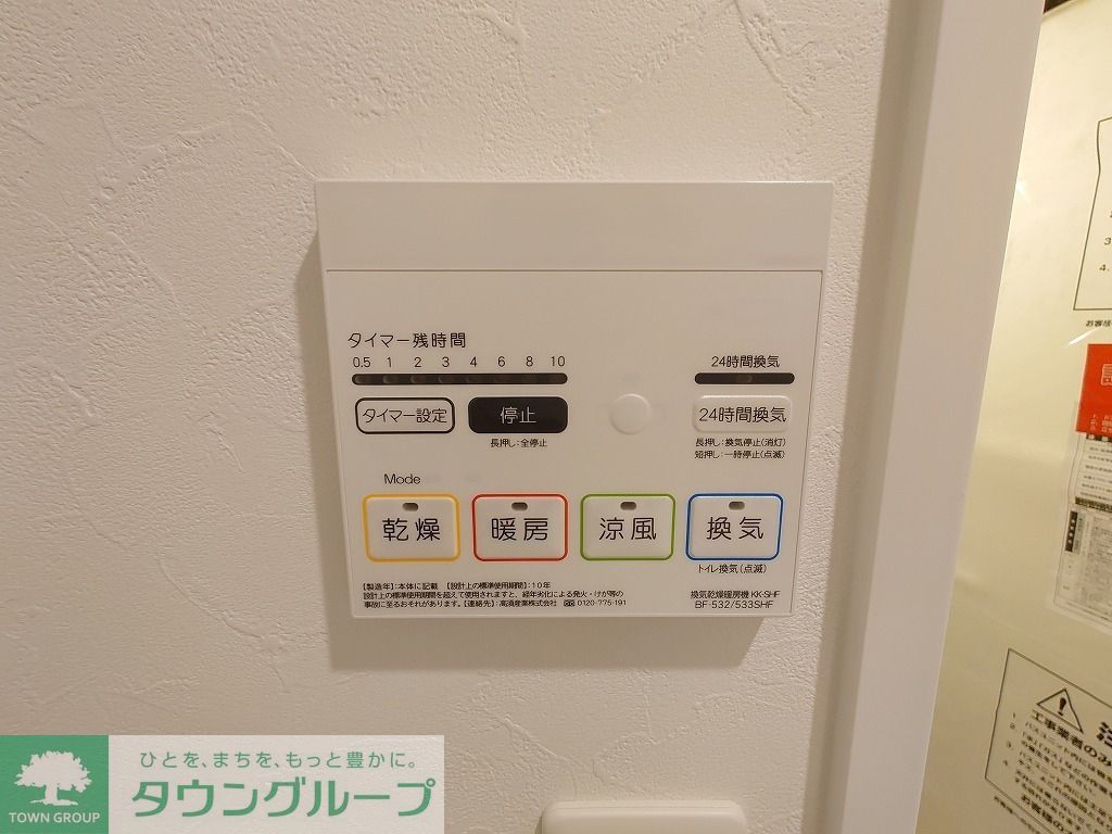 その他部屋・スペース　設備