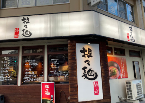 飲食店　坦々麺錦城・上前津店（飲食店）まで106m
