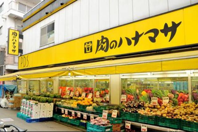 スーパー　ハナマサ厚木緑ヶ丘店（スーパー）まで486m