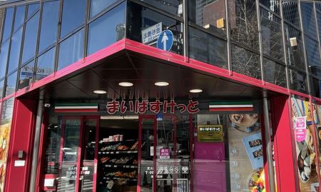 スーパー　まいばすけっと芝大門2丁目店（スーパー）まで343m