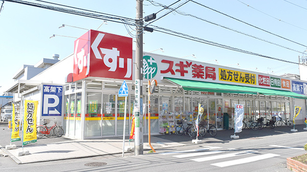 ドラックストア　スギ薬局 上小田中店（ドラッグストア）まで844m