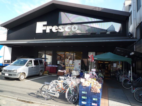 スーパー　フレスコ川端店（スーパー）まで954m