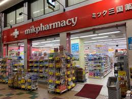 ドラックストア　ドラッグミック 三国薬店（ドラッグストア）まで178m