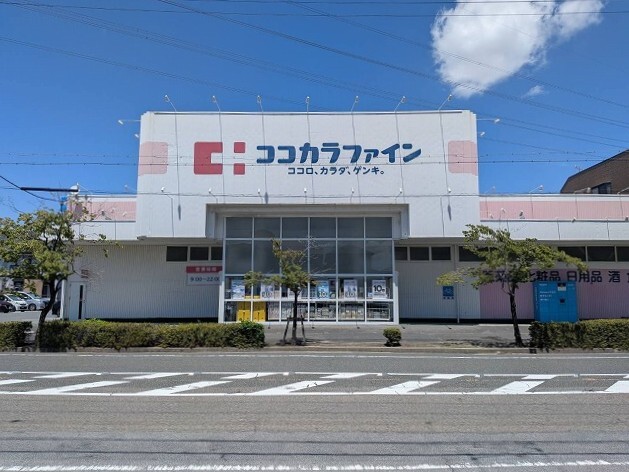 ドラックストア　ココカラファイン（ドラッグストア）まで800m