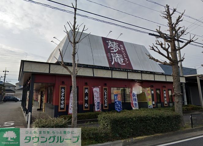 飲食店　夢庵前田橋店（飲食店）まで930m