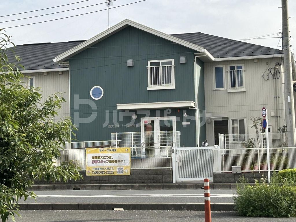 幼稚園・保育園　西大宮まりーな保育園（幼稚園・保育園）まで120m