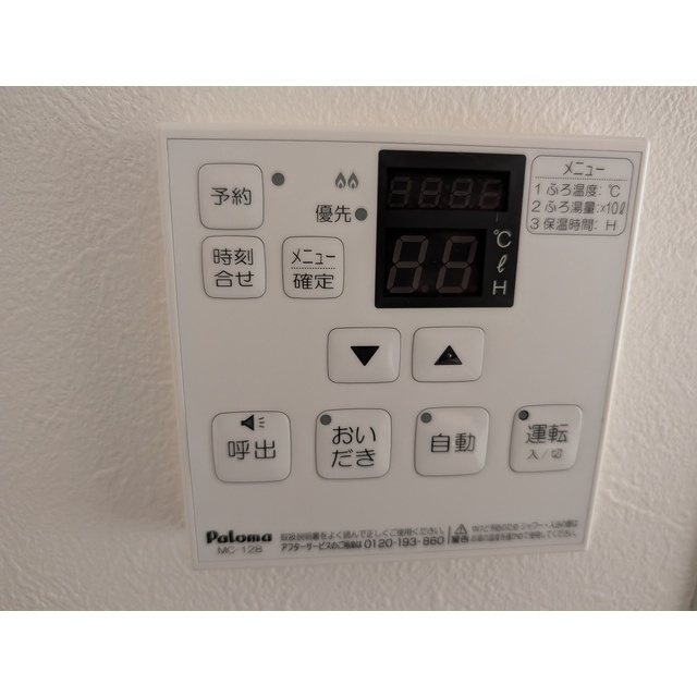 その他設備