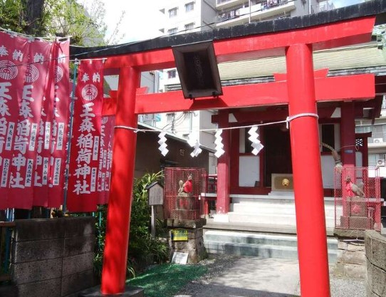 その他　王森稲荷神社（その他）まで1103m