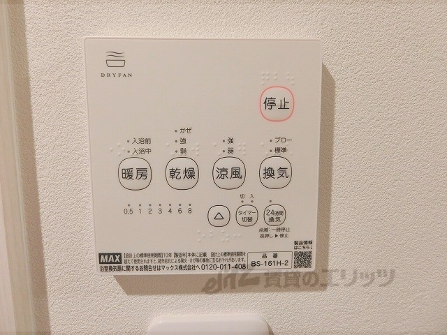 その他設備　浴室乾燥機