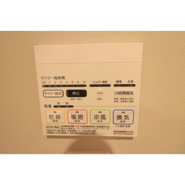 その他設備