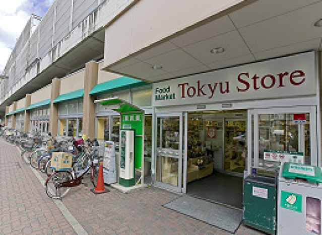 スーパー　新丸子東急ストア（スーパー）まで170m
