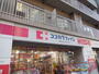 ドラックストア　ココカラファイン白金台店（ドラッグストア）まで587m