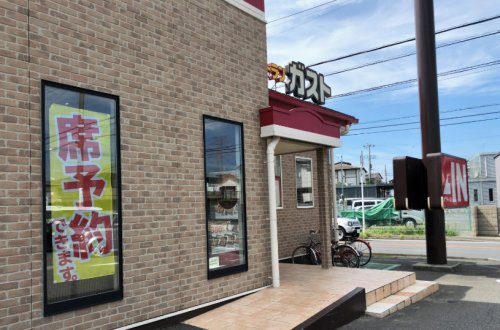 飲食店　ガスト 物井店(から好し取扱店)（飲食店）まで232m