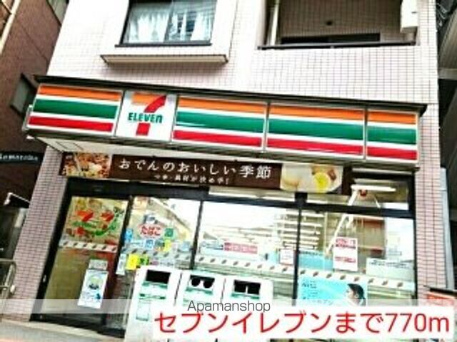 コンビニ　セブンイレブン（コンビニ）まで770m