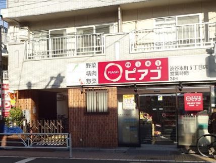 小田急線 代々木八幡駅 徒歩8分 3階建 築17年の周辺写真