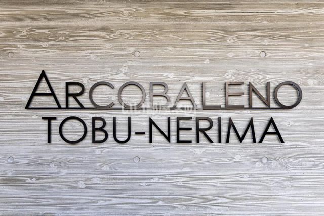 ARCOBALENO TOBU-NERIMAのその他写真