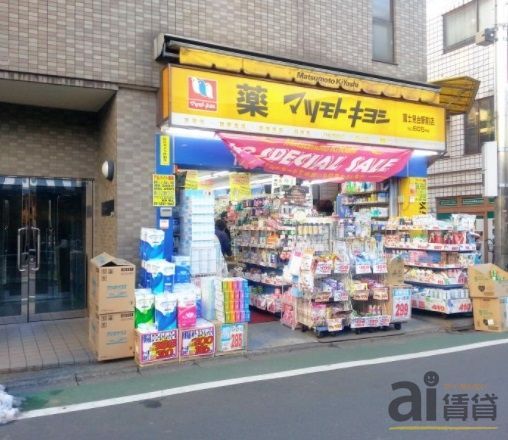 ドラックストア　マツモトキヨシ富士見台駅前店（ドラッグストア）まで140m