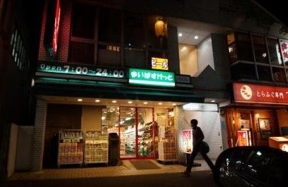 スーパー　まいばすけっと/青葉台駅前店（スーパー）まで100m