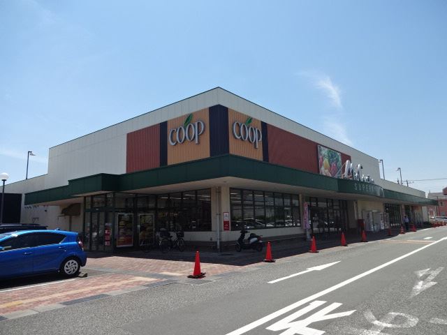 スーパー　コープ（スーパー）まで720m