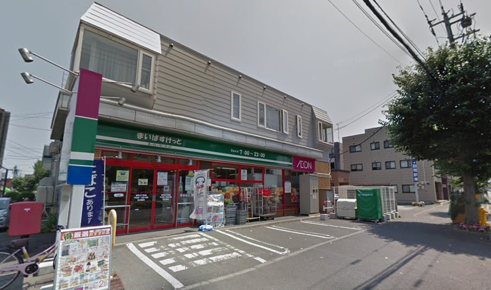 スーパー　まいばすけっと旭町3丁目店（スーパー）まで181m
