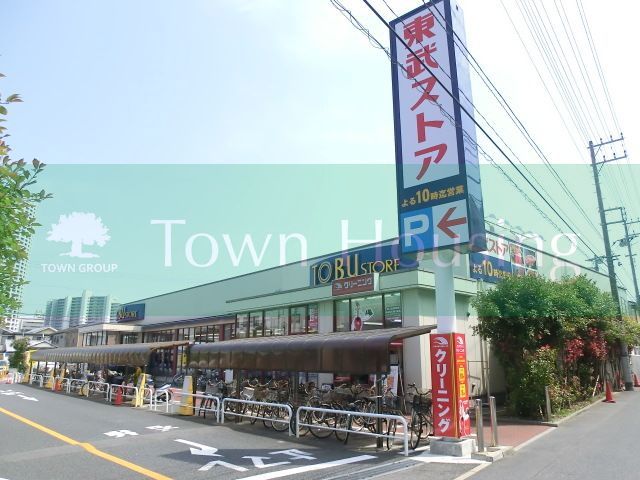 スーパー　東武ストア船橋南本町店（スーパー）まで910m