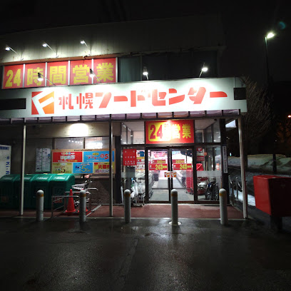 スーパー　フードセンター円山店（スーパー）まで562m