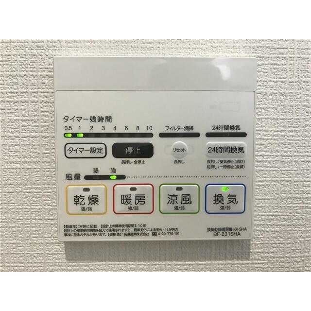 その他設備