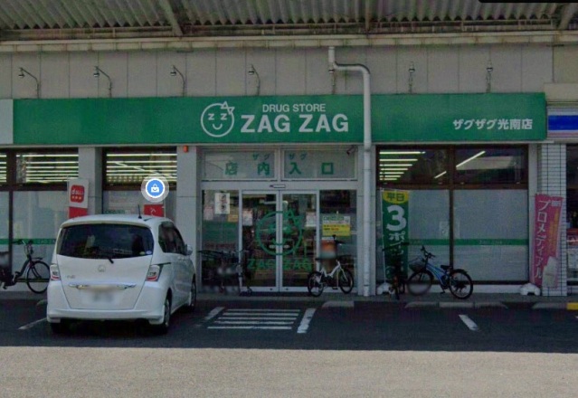 ドラックストア　ザグザグ光南店（ドラッグストア）まで409m