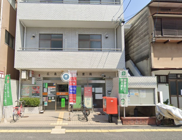 郵便局　広島光南郵便局（郵便局）まで252m