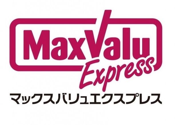 スーパー　マックスバリュエクスプレス船堀駅前店（スーパー）まで330m
