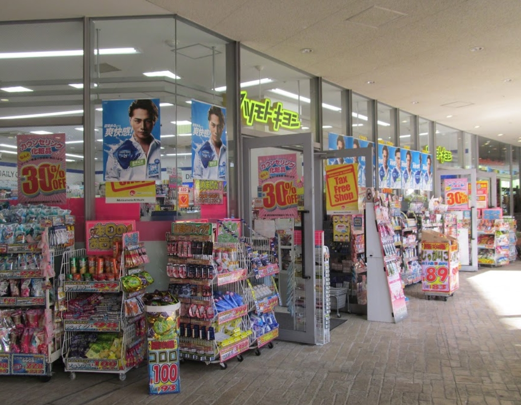 ドラックストア　マツモトキヨシ東京ドームシティラクーア店（ドラッグストア）まで559m