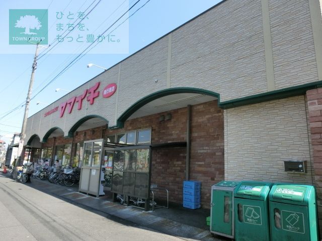 スーパー　ヤマイチ南行徳店（スーパー）まで270m