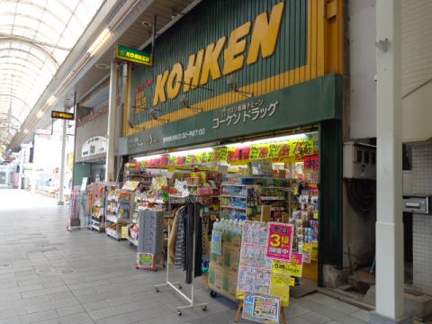 ドラックストア　コーケンドラッグ山口米屋町店（ドラッグストア）まで1316m