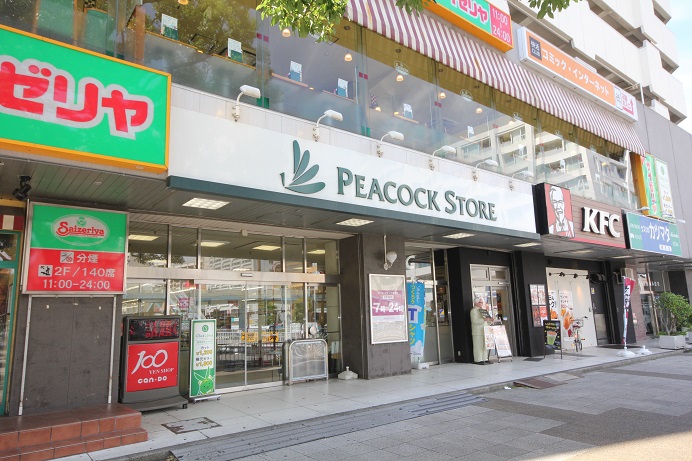 スーパー　ピーコックストア（スーパー）まで670m