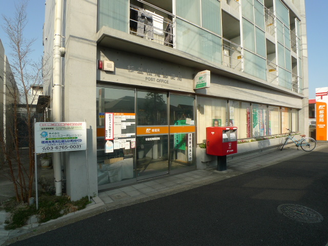 郵便局　杉並松庵郵便局（郵便局）まで503m