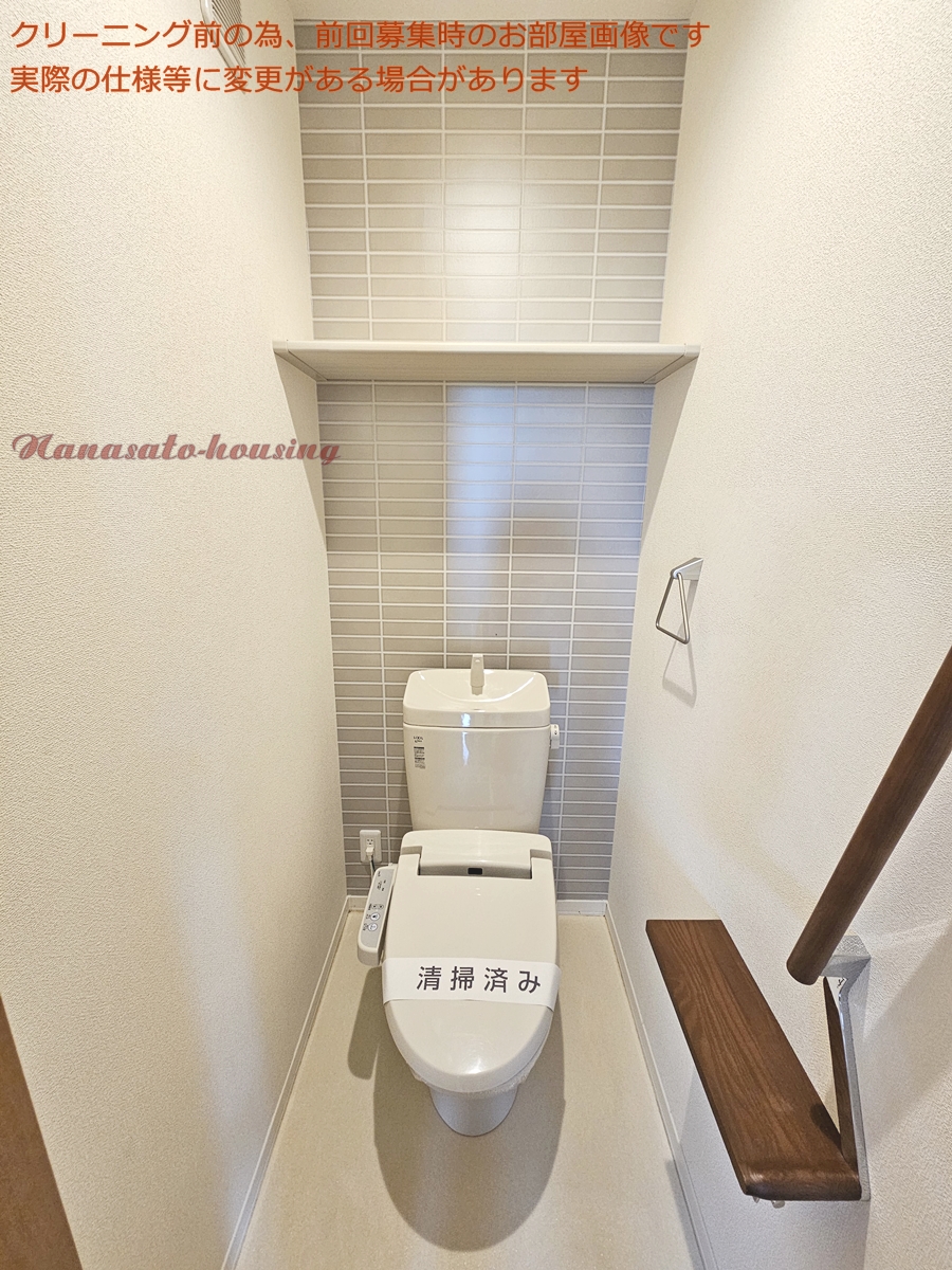 ペット共生シャーメゾン グリナージュCのトイレ写真