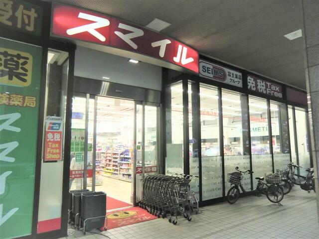 ドラックストア　ドラッグストアスマイル芝浦海岸通店（ドラッグストア）まで538m