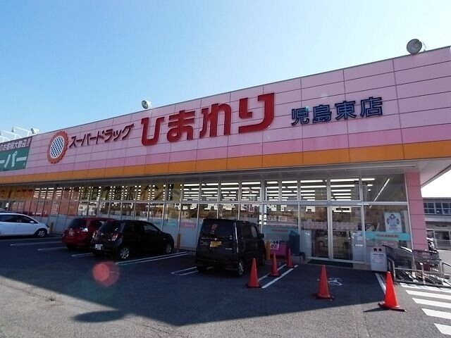 【倉敷市児島下の町のアパートのドラックストア】