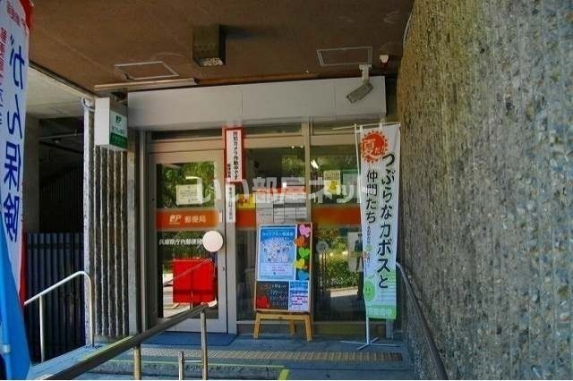【神戸市中央区中山手通のマンションの郵便局】