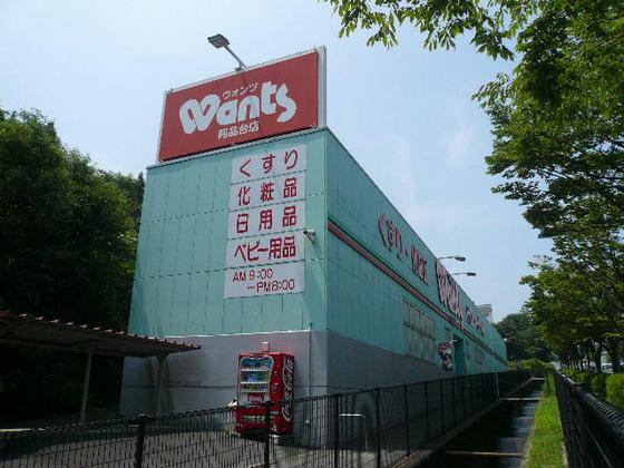 【廿日市市阿品のマンションのドラックストア】