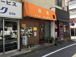 【AUBE　TAKANAWAの飲食店】