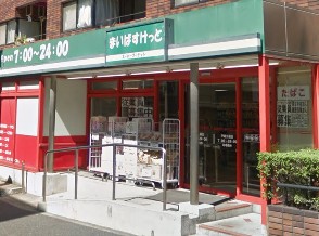 【品川区戸越のマンションのスーパー】