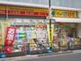 ドラックストア　どらっぐぱぱす江古田店（ドラッグストア）まで81m
