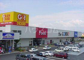 スーパー　ザ・コンボグランリバー大井川店（スーパー）まで1463m