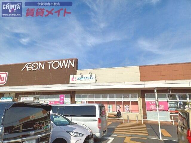 ドラックストア　ココカラファイン伊賀四十九店（ドラッグストア）まで2822m