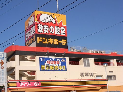 その他　MEGAドン・キホーテ浦和原山店（その他）まで295m