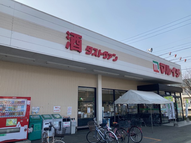 スーパー　マルイチ浅岸店（スーパー）まで1519m