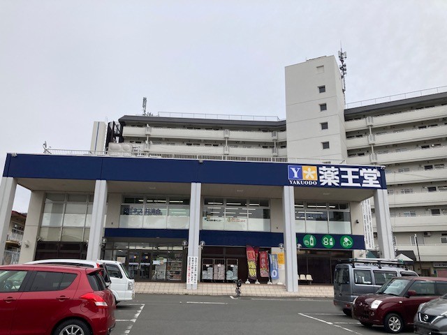 ドラックストア　薬王堂盛岡山王店（ドラッグストア）まで1237m